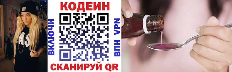 Кодеин напиток Lean (лин)  Алагир 